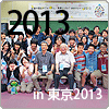 in東京2013　2013.7