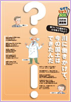 なぜ?なぜ?BOX川の水調査隊