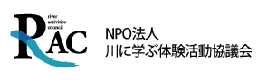 NPO法人 川に学ぶ体験活動協議会