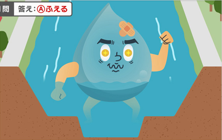 動画「雨水の行方と地面の様子」