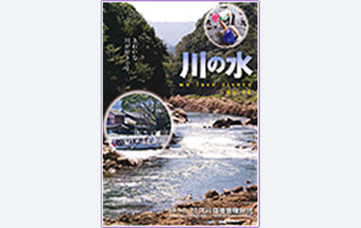 川の水　No.1-15