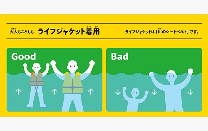 水難事故防止マーク
