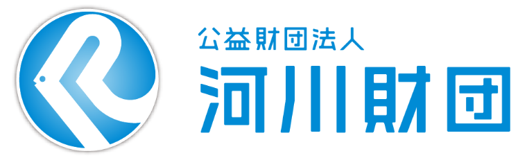 公益財団法人 河川財団